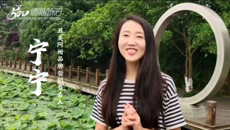 520健康植保日——擁抱綠色農業，我們在行動