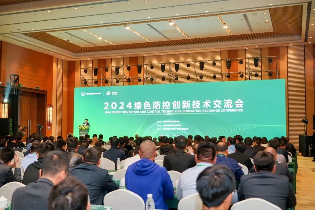 推廣綠色防控新技術，引領農業高質量發展—2024綠色防控創新技術交流會在成都蒲江隆重召開