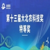 植物生長調(diào)節(jié)劑